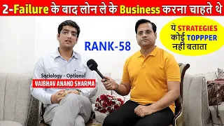 ऐसा Talent होतो IAS बनना तय ll UPSC Topper Interview With Vaibhav Anand-Rank-58  #upsc_cse