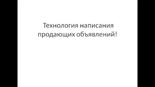 Полный курс по составлению объявлений в Яндекс Директ  Все секреты и фишки Яндекс Директ