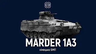 БМП Marder для Збройних Сил України