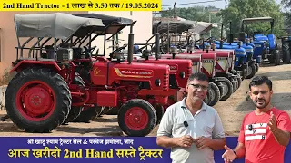 आज खरीदो 2nd Hand सस्ते ट्रैक्टर // Sh. Khatu Shyam Tractor Sale & Purchase Jhamola, JInd