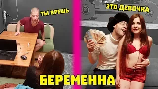 Я БЕРЕМЕННА ОТ БРАТА БЛИЗНЕЦА ПАРНЯ / ПАРЕНЬ ПРОСТИЛ ИЛИ ИЗБИЛ МЕНЯ *Афанасий сделал жестокий пранк*