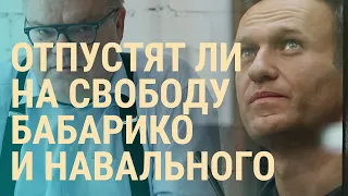"Судебный конвейер" и Кремль на распутье | ВЕЧЕР | 17.02.21