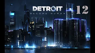 Прохождение Detroit:Become Human - часть 12:Просто добрая серия))