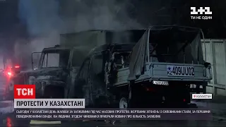 У Казахстані відзначають день жалоби за загиблими під час вуличних протестів | ТСН Ранок