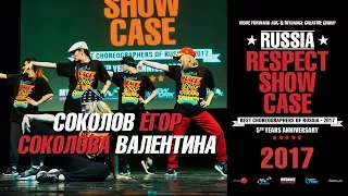 Соколов Егор/Соколова Валентина | RUSSIA RESPECT SHOWCASE 2017 [OFFICIAL 4K]