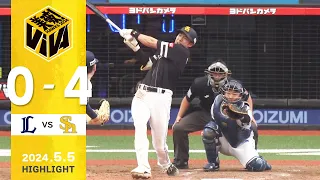 【ハイライト】柳田がソロホームランを含む猛打賞の活躍！ 5月5日（日）vs埼玉西武