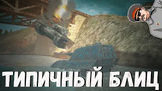 WoT BLITZ // ПОДБОРКА ВБР, ПРИКОЛОВ, ПИКСЕЛЕЙ #146 // KRUPA