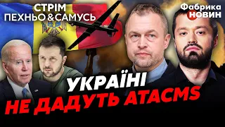 ⚡️США терміново ПОПЕРЕДИЛИ Україну. ЗСУ допоможуть ПІТИ У НАСТУП. У Молдові ТРИВОГА через РФ