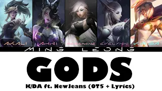 K/DA - GODS ft. NewJeans (OT5 + Lyrics)