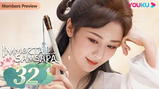 [Immortal Samsara] EP32 | Xianxia Fantasy Drama | Yang Zi / Cheng Yi | YOUKU
