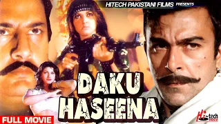 DAKU HASEENA 2005 Best (Full Film) - Shaan Shahid, Sana, Babar Ali, Shafqat Cheema, Izhar Qazi