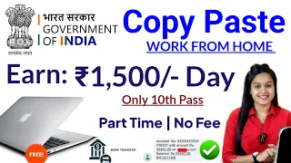 Gov.Work From Home | Only 10th Pass | Part Time | No Investment | Anybody can Apply!!!