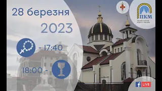 28.03.2023 Вівторок 17:40 Вервиця 18:00 Божественна Літургія. Хресна дорога