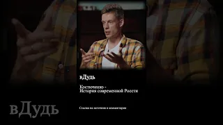 Костюченко – история современной России