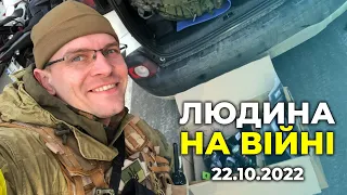 ЛЮДИНА НА ВІЙНІ: лідер гурту «Широкий Лан» СВЯТ БОЙКО про службу в лавах ЗСУ та побут на війні