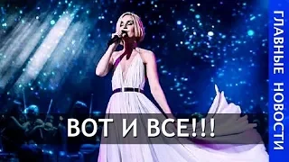 Полина Гагарина: «Вот и всё! Это было  приключение под названием „Singer“!