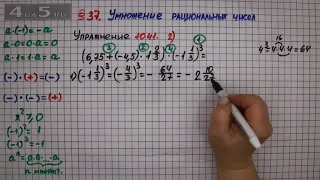 Упражнение № 1041 (Вариант 2) – Математика 6 класс – Мерзляк А.Г., Полонский В.Б., Якир М.С.