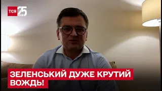 ❓ Чи допоможе Африка Україні і чому там вважають Зеленського крутим вождем | Дмитро Кулеба