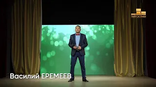 Отличник культуры РС(Я) Василий Еремеев
