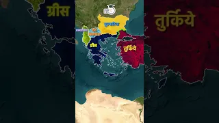 Greece | Geography of Greece | Map in Short | Amrit Upadhyay | UPSC2024 | StudyIQ IAS Hindi