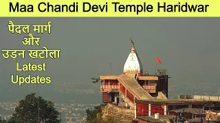 चंडी देवी मंदिर पैदल यात्रा | Chandi Devi Yatra Complete details