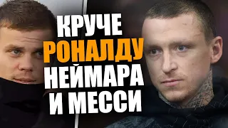 ОГРАБИЛ ОДНОКЛУБНИКА И ЗАКОНЧИЛ КАРЬЕРУ 🔥 КОКОРИН И МАМАЕВ ОСТАЛИСЬ БЕЗ ФУТБОЛА