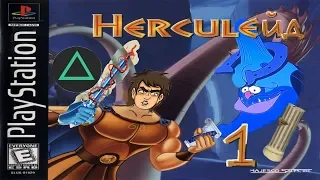 Hercules PS1 #1 - ТРЕНИРОВКА ИДИОТА