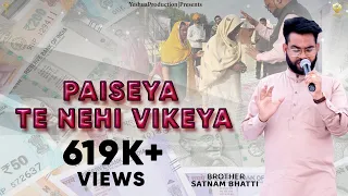 Paiseya Te Nehi Vikeya || Sukhpal Rana Ministries || Bro. Satnam Bhatti || New Hope