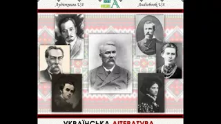 І.Карпенко-Карий Сто тисяч (Аудіокнига)