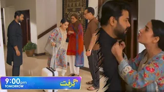 Grift Episode 75 [ Complete Review ]- 5th March 2023 - HAR PAL GEO - Promo - #alonestar