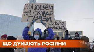 Мне надоело молчать! Люди откровенно о власти Путина | Митинги в России в поддержку Навального