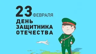 Смешные картинки ко дню 23 февраля День защитника отечества!