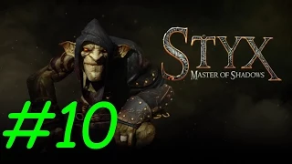 Прохождение Styx:Master of Shadows - Часть 10 [Оуэн ] By Vlad