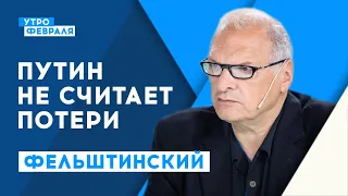 Путину все равно, сколько гибнет российских солдат на войне с Украиной