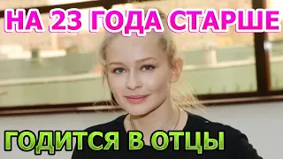 ЕМУ 59, А ЕЙ 36 ЛЕТ! Вы Не ПОВЕРИТЕ кто любимый муж Юлии Пересильд