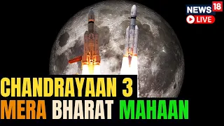 Chandrayaan 3 LIVE Updates | Chandrayaan 3 Vikram Landing News | Chandrayaa 3 News | ISRO News