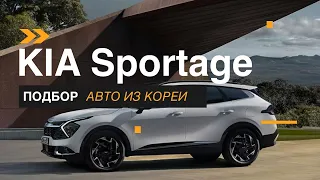 Подбор! KIA Sportage 1.6 turbo Бензин. 2021г. Максимальная комплектация. Авто из Кореи!