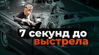 Убийство Кеннеди / Почему убирают свидетелей / Самое странное расследование