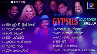 Gypsies | Love Songs | Sunil Perera | Piyal Perera | Jukebox