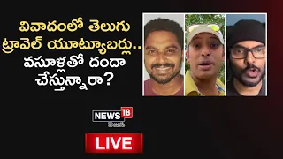 కంటెంట్ క్రియేట్ చేస్తున్నారా?  కాంట్ర‌వ‌ర్సీ క్రియేట్ చేస్తున్నారా?