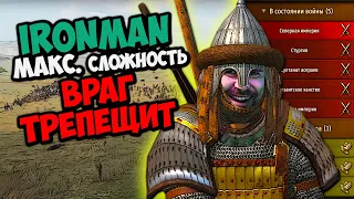 IRONMAN ВРАГ ТРЕПЕЩИТ #5 - Mount & Blade II: Bannerlord