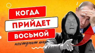 Предсказания ВАНГИ и Светланы Драган о следующем ПРАВИТЕЛЕ РОССИИ. Кто ОН?