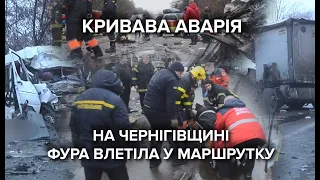 13 загиблих і 7 потерпілих: усі подробиці моторошної ДТП на Чернігівщині