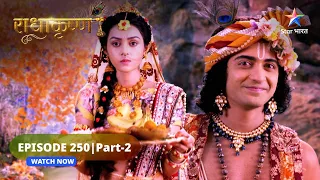 RadhaKrishn | Kans ne diya Ekdansh ko aadesh | राधाकृष्ण | EPISODE-250 Part 02 #radhakrishna