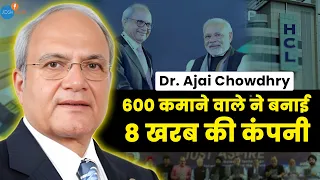 खरबों का बिजनेस बनाना बिल्कुल आसान है लेकिन 🔥😲 | Dr. Ajai Chowdhry | HCL |Josh Talks Hindi