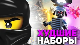 ХУДШИЕ наборы LEGO NinjaGo | ТОП 10