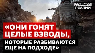 Бои на нуле: 200 метров до российских позиций. Как воюет ТРО? | Донбасс Реалии