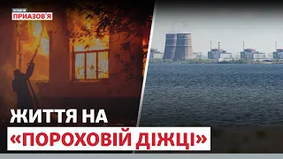 «Ситуація страшна». Росія продовжує атакувати Миколаїв і Нікополь | Новини Приазов’я