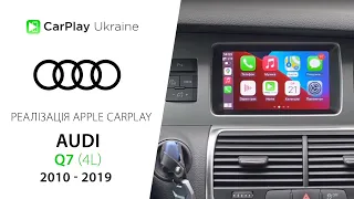 Audi Q7 (4L) Apple CarPlay