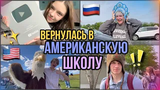 GIFTS FROM RUSSIA FOR AMERICAN CLASSMATES